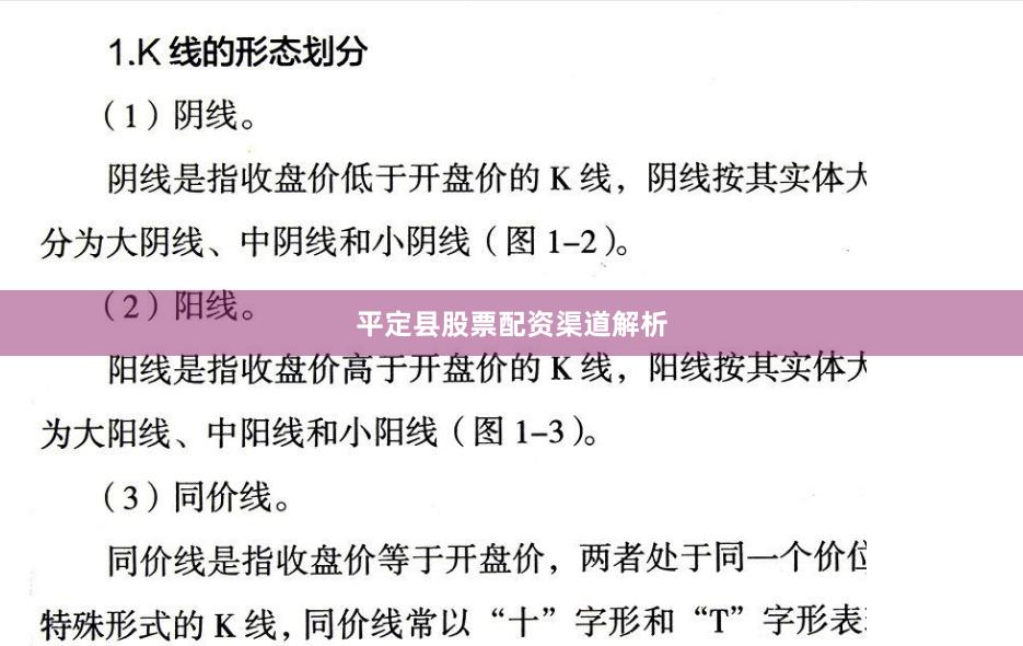 平定县股票配资渠道解析